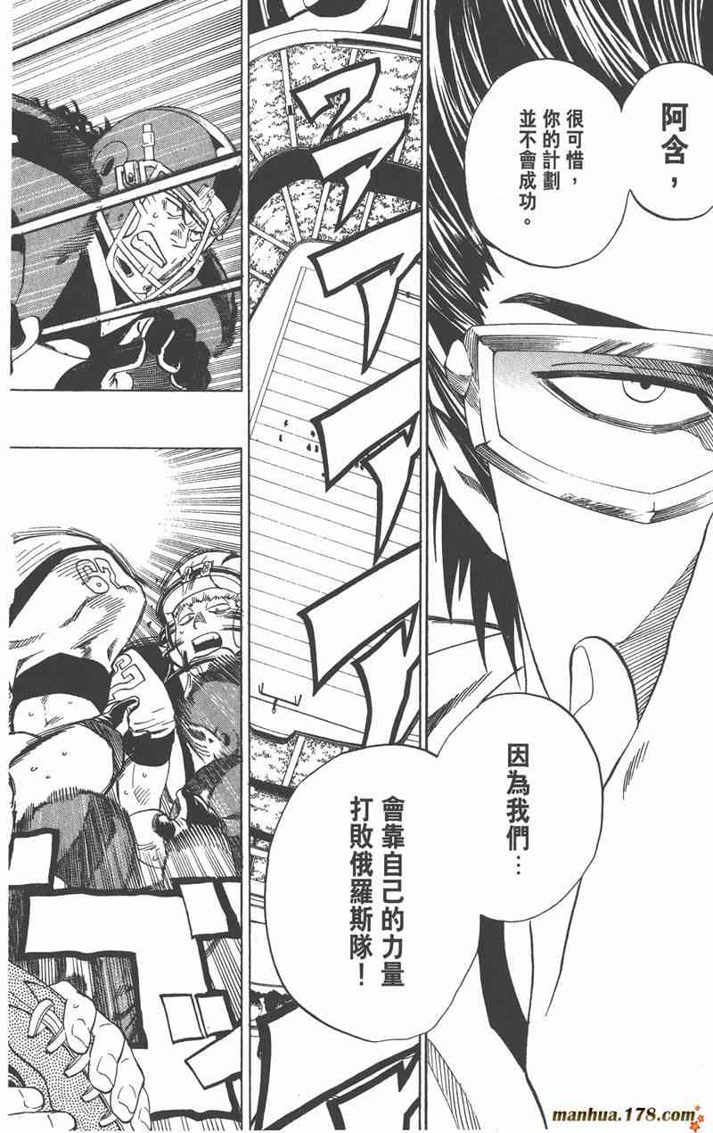 光速蒙面侠21 35卷 第104页