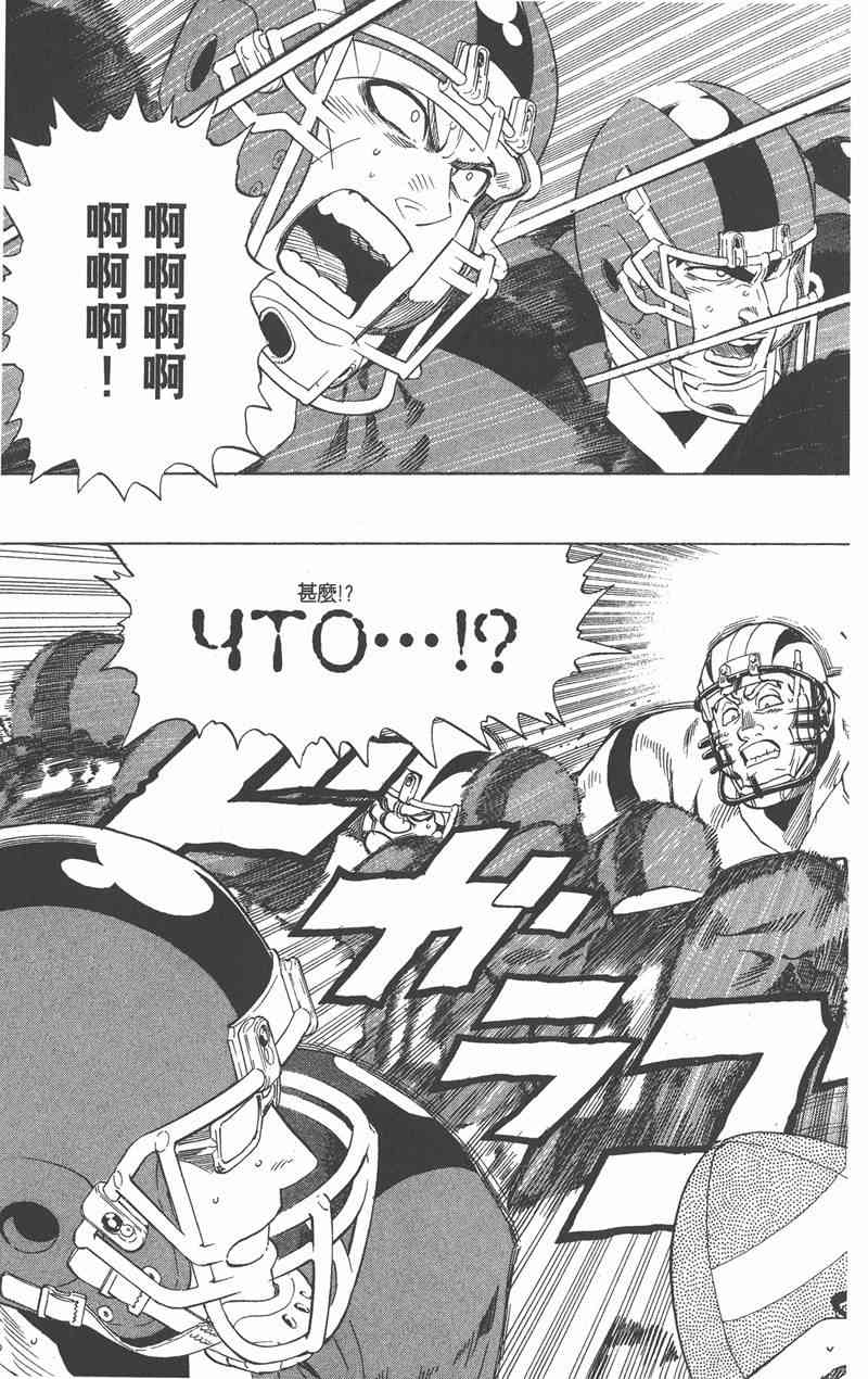 光速蒙面侠21 35卷 第105页