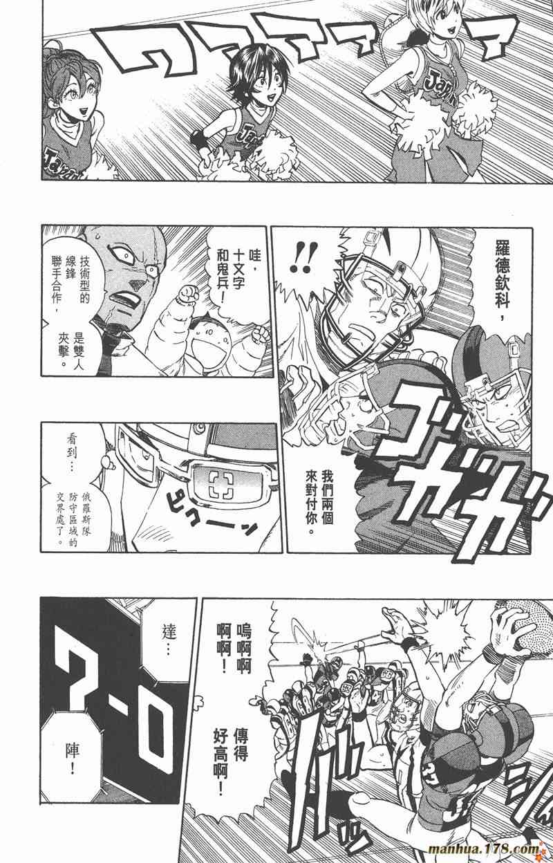 光速蒙面侠21 35卷 第106页