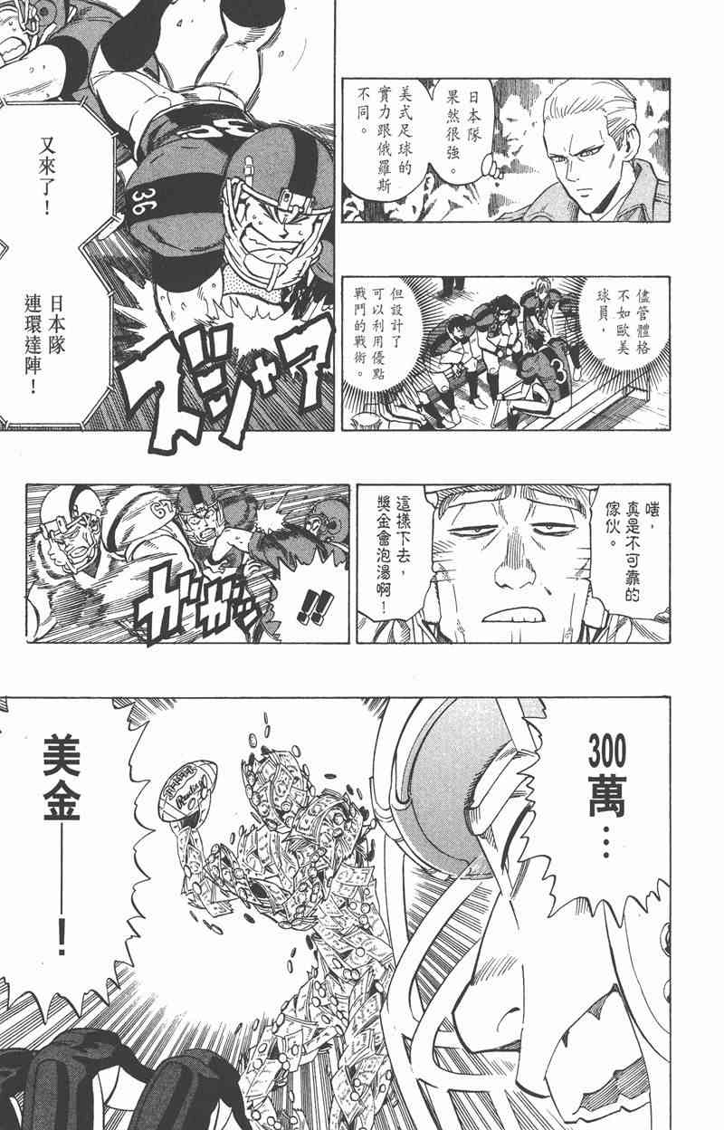 光速蒙面侠21 35卷 第107页