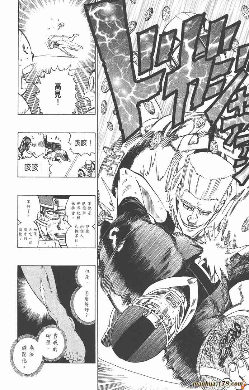 光速蒙面侠21 35卷 第108页