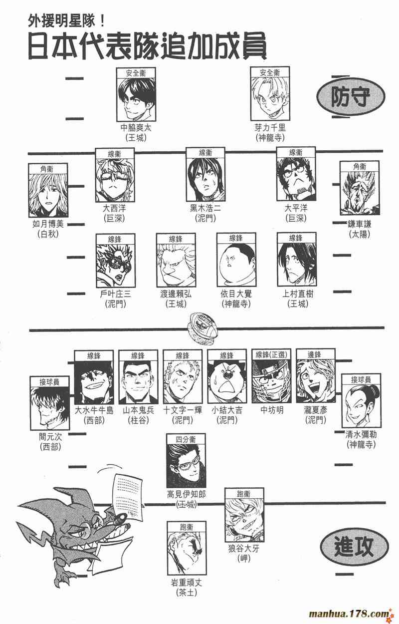 光速蒙面侠21 35卷 第110页