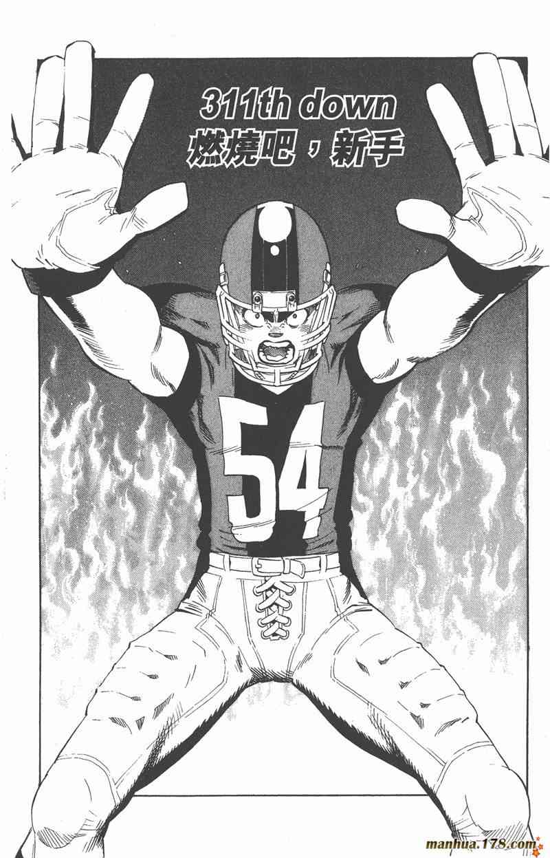 光速蒙面侠21 35卷 第112页