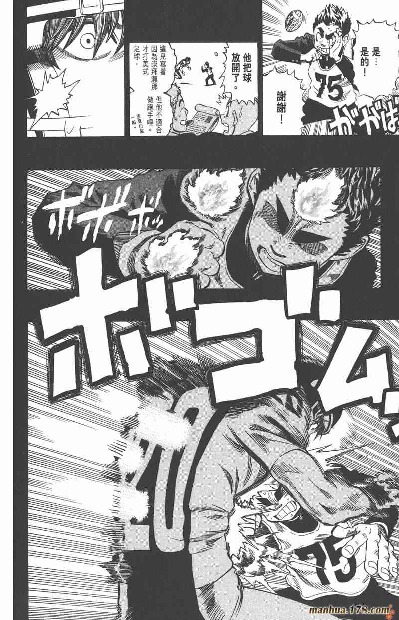 光速蒙面侠21 35卷 第114页