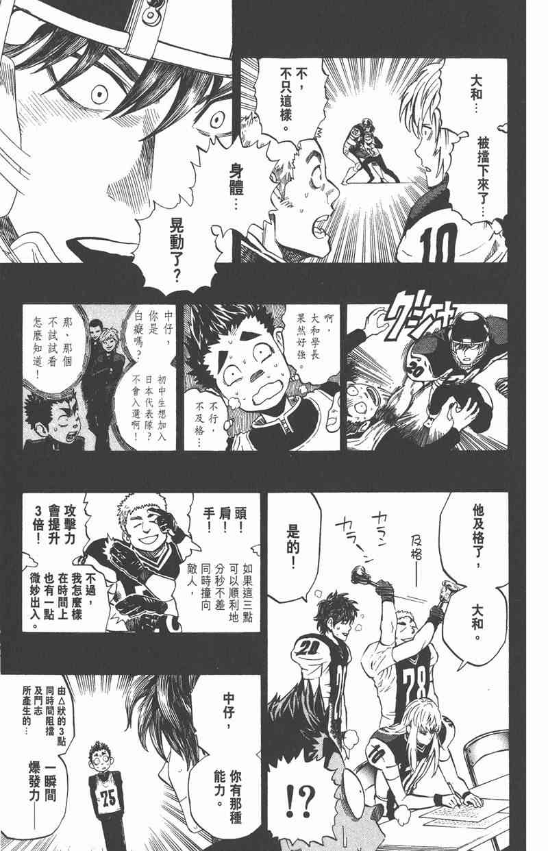 光速蒙面侠21 35卷 第115页