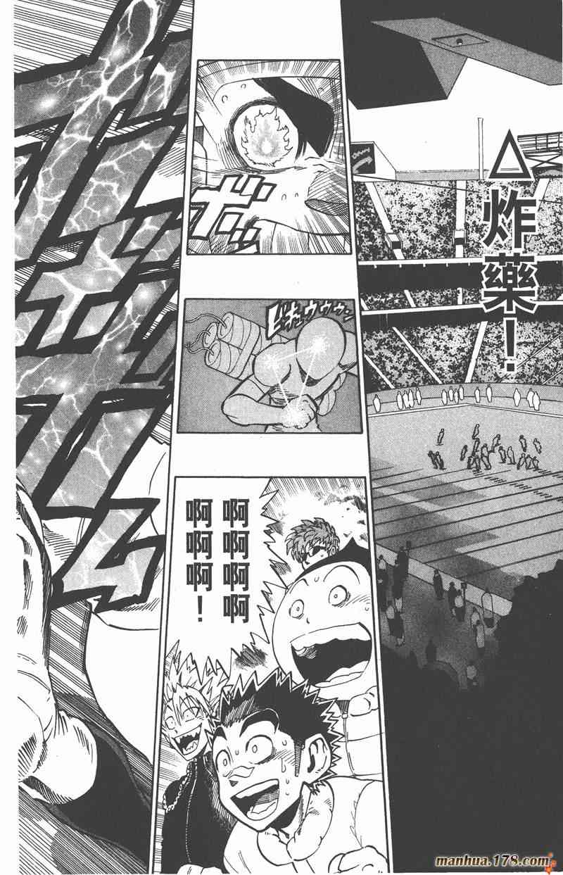 光速蒙面侠21 35卷 第116页