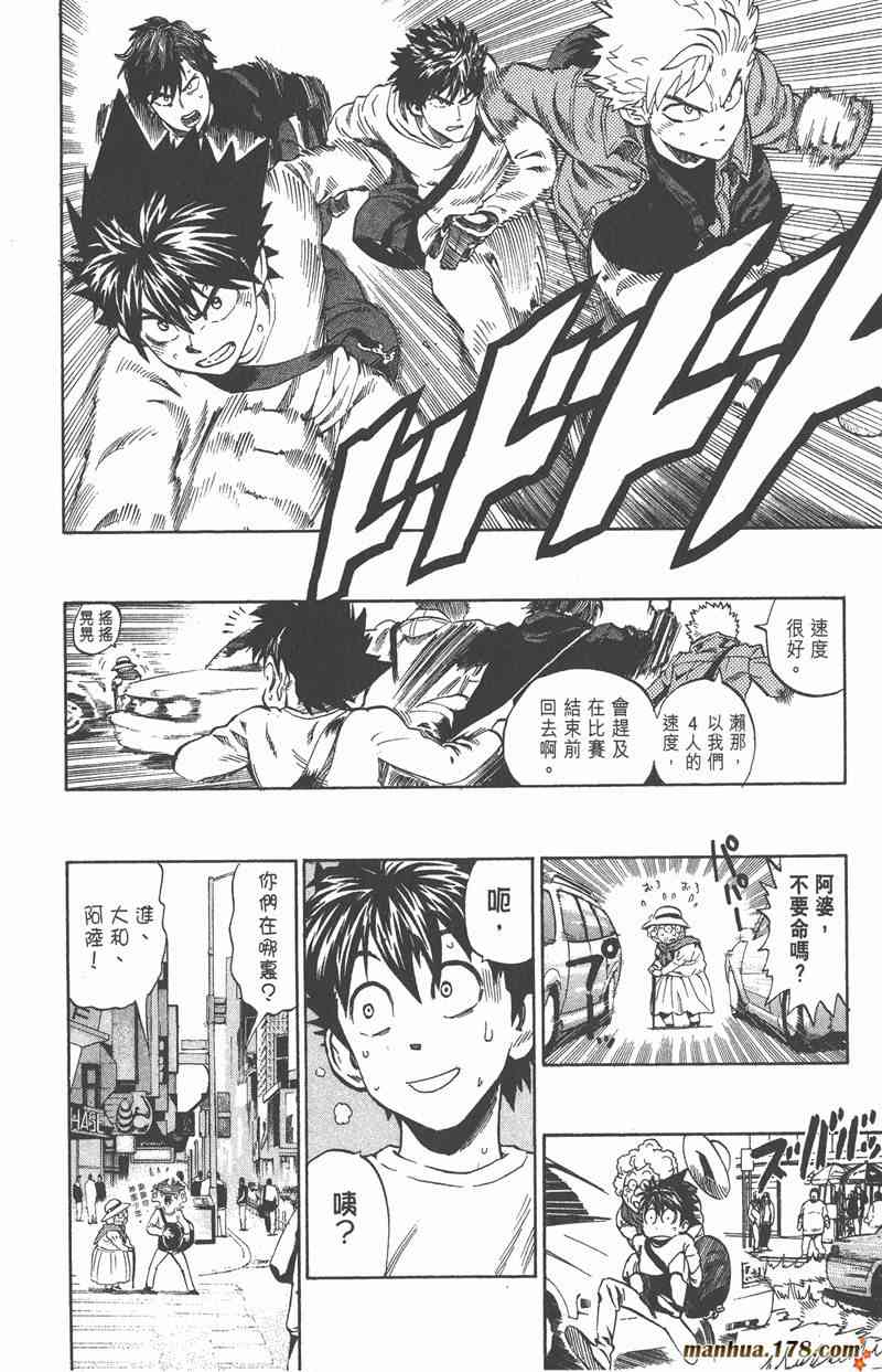 光速蒙面侠21 35卷 第118页