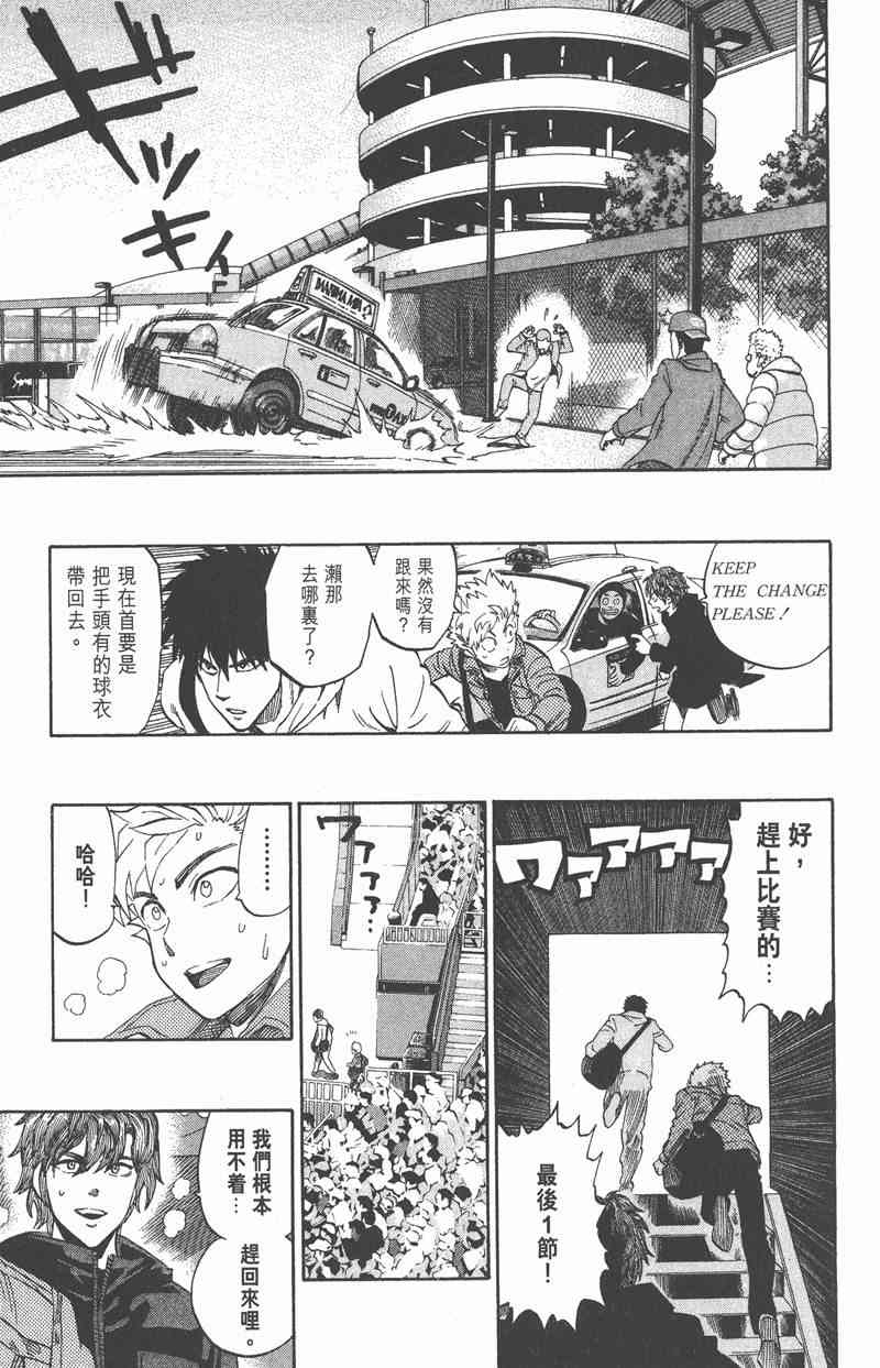 光速蒙面侠21 35卷 第119页