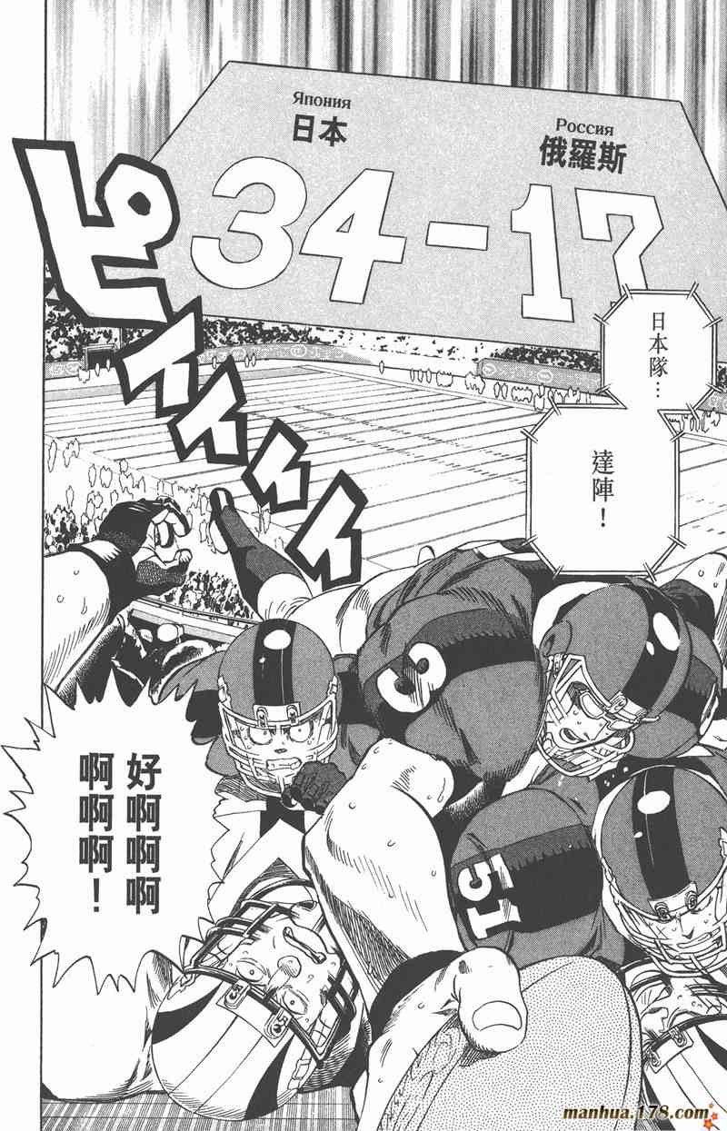 光速蒙面侠21 35卷 第120页