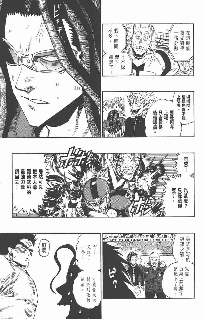 光速蒙面侠21 35卷 第121页