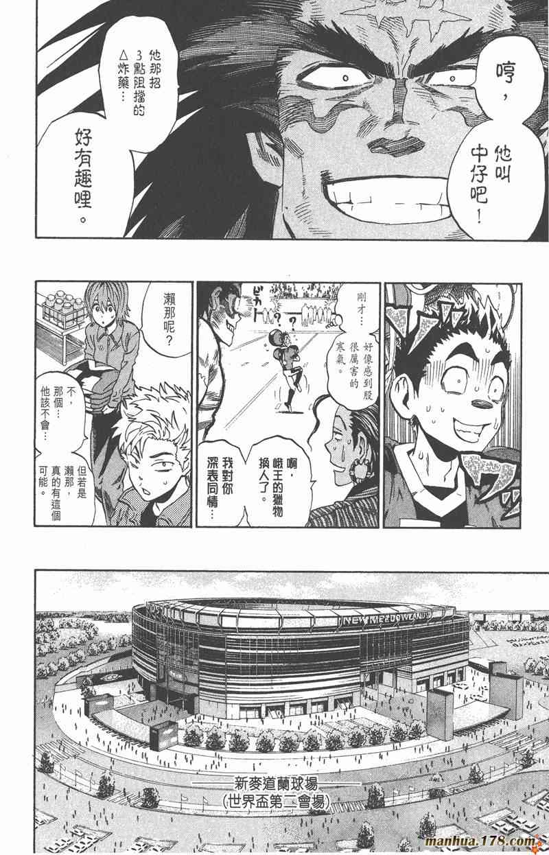 光速蒙面侠21 35卷 第122页