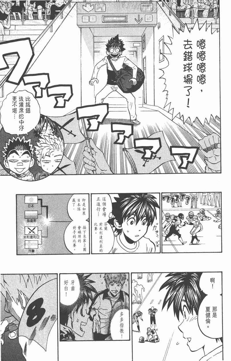 光速蒙面侠21 35卷 第123页