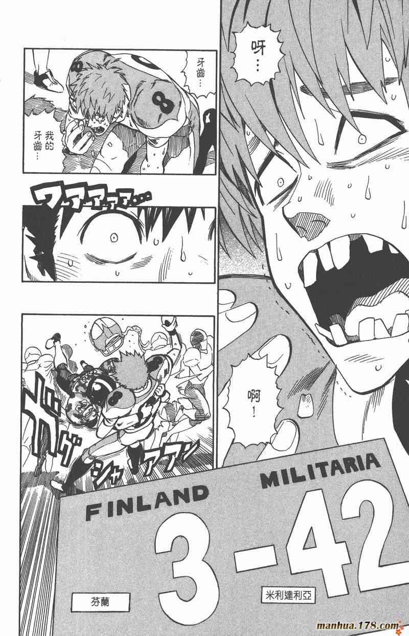 光速蒙面侠21 35卷 第124页