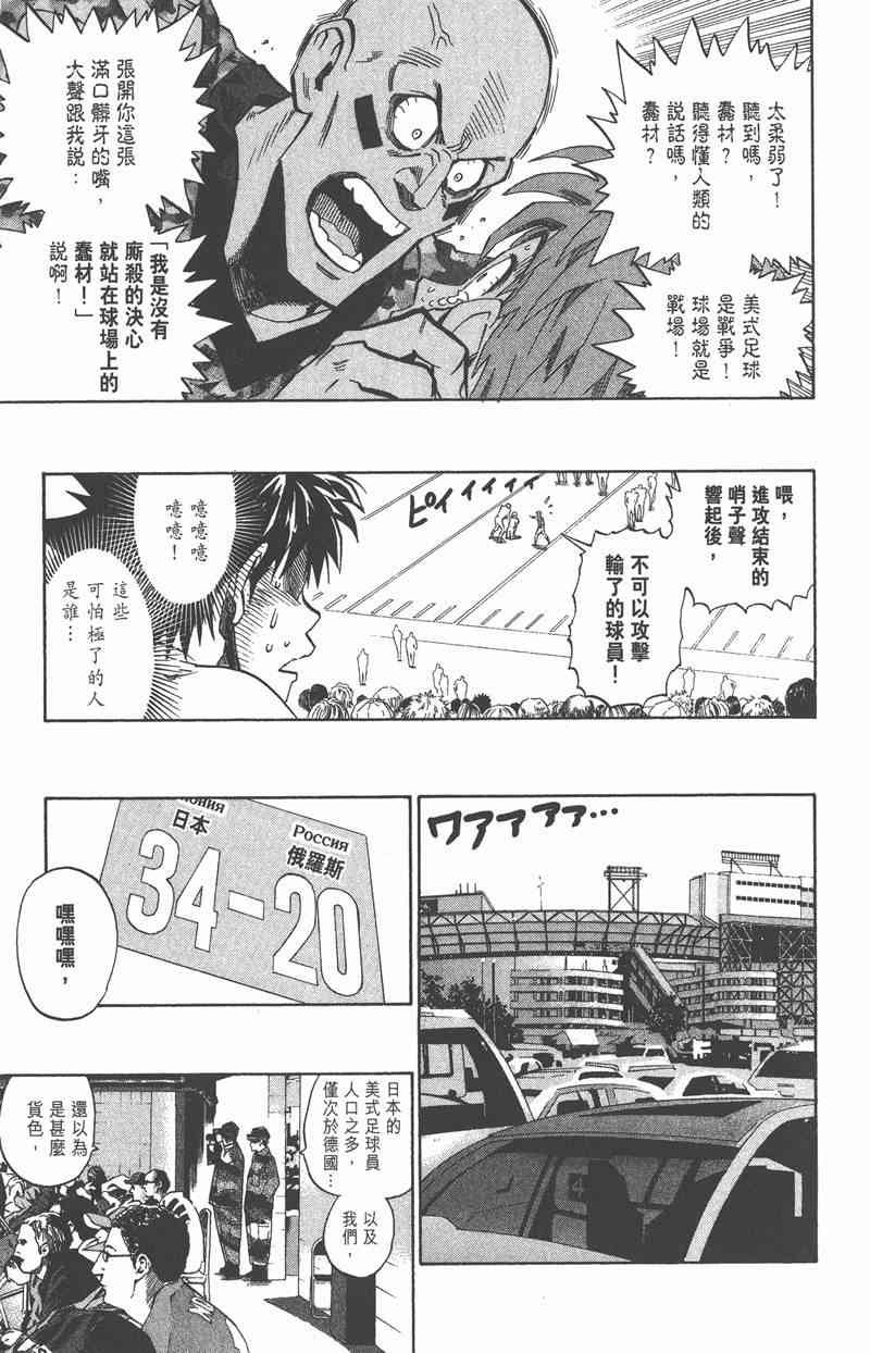 光速蒙面侠21 35卷 第125页