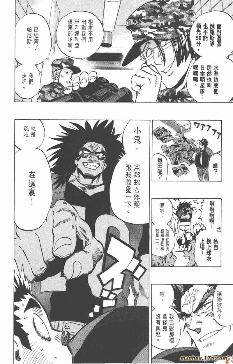 光速蒙面侠21 35卷 第126页