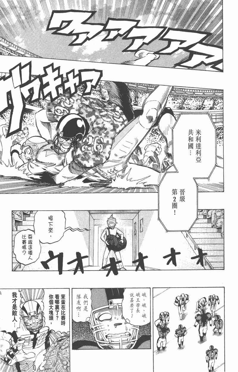 光速蒙面侠21 35卷 第127页