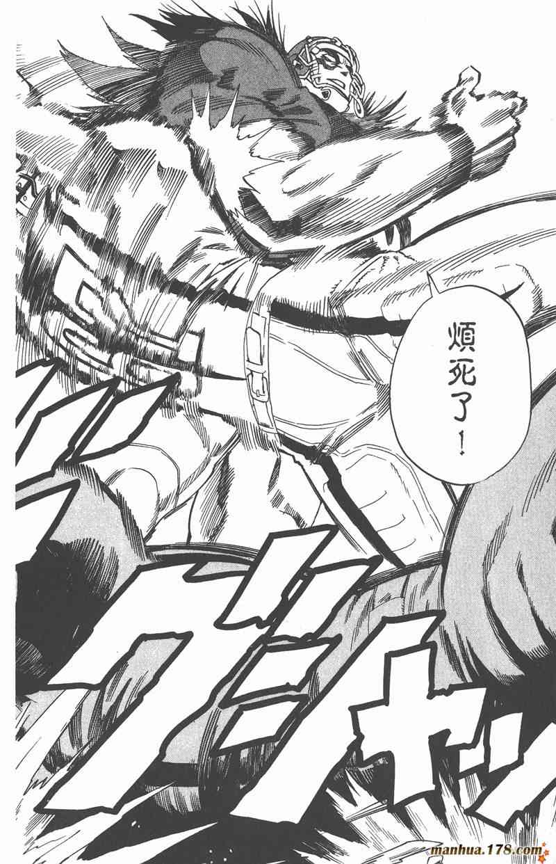 光速蒙面侠21 35卷 第128页