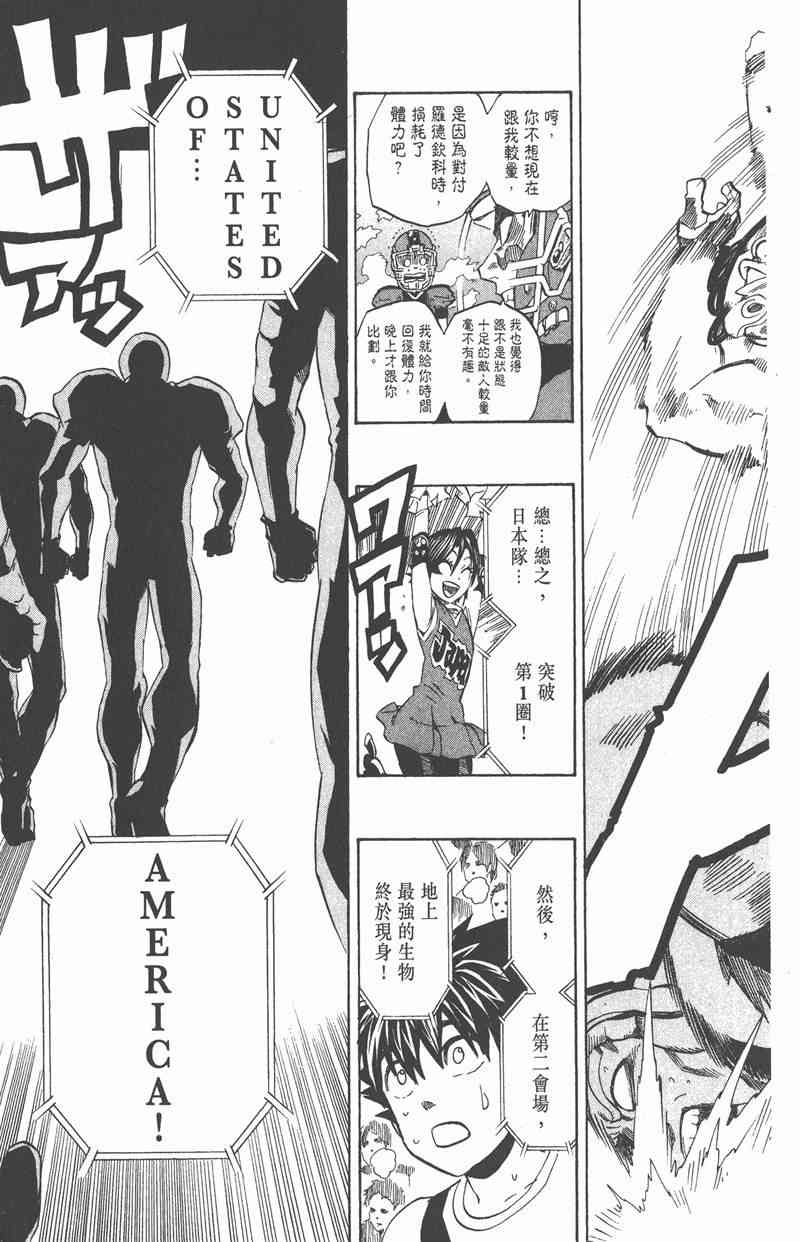 光速蒙面侠21 35卷 第129页