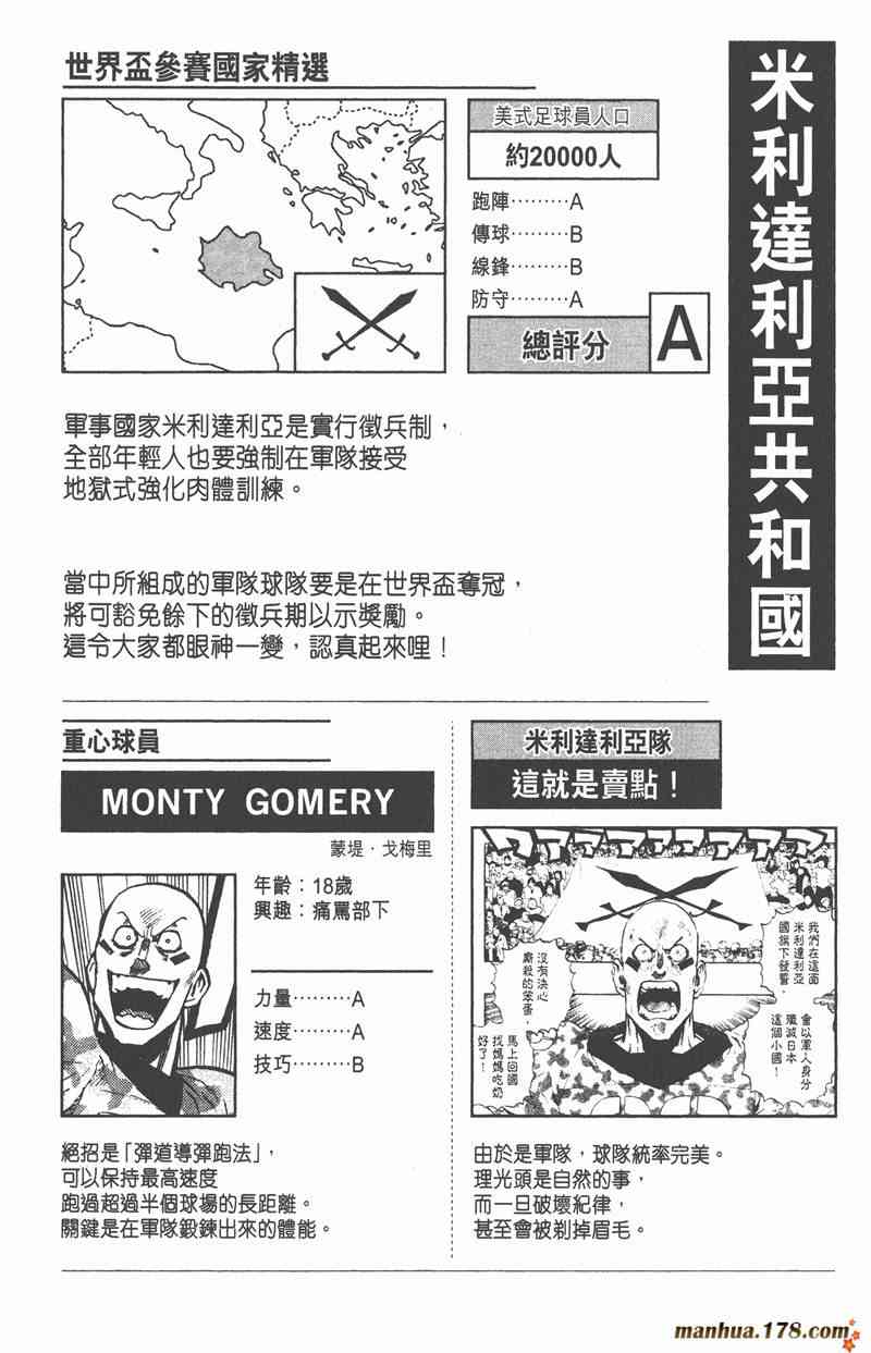 光速蒙面侠21 35卷 第130页