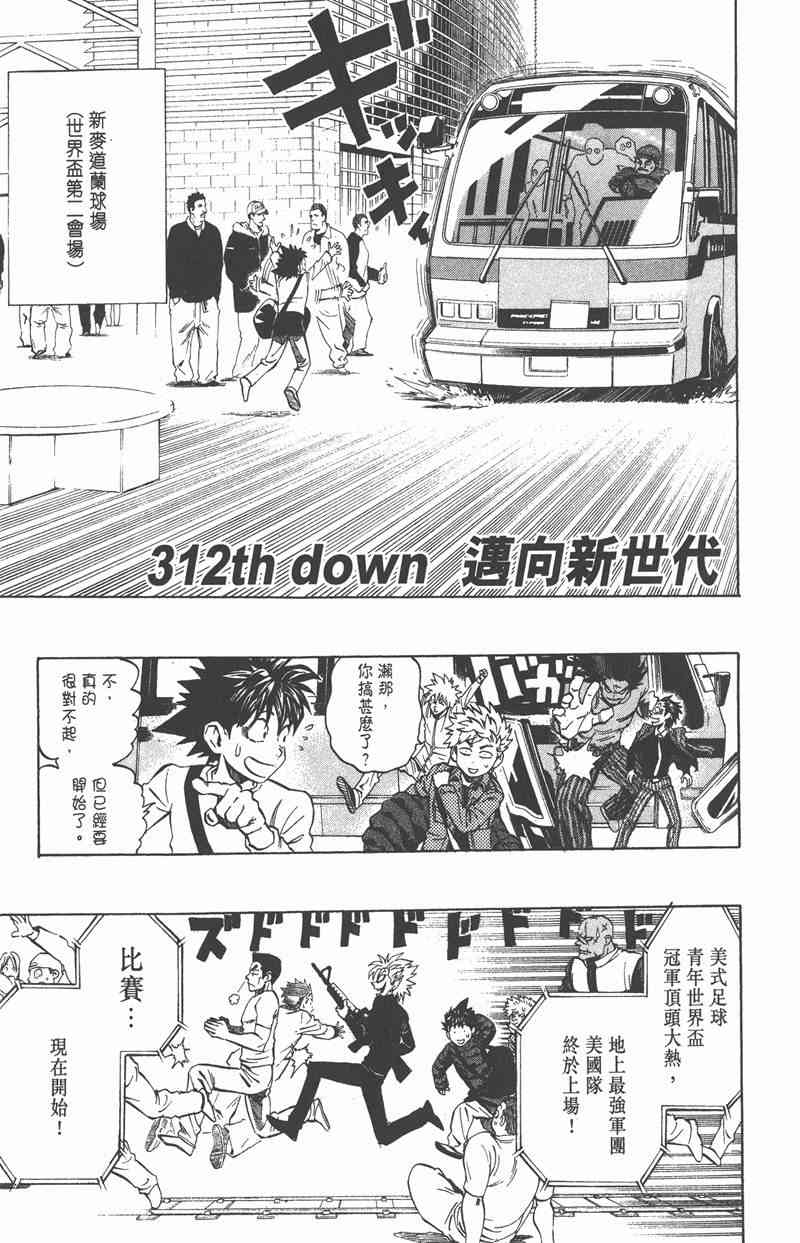 光速蒙面侠21 35卷 第131页