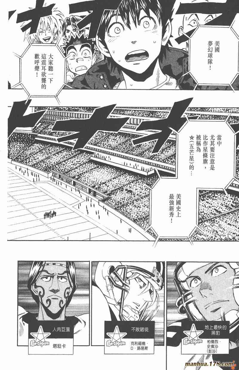 光速蒙面侠21 35卷 第132页