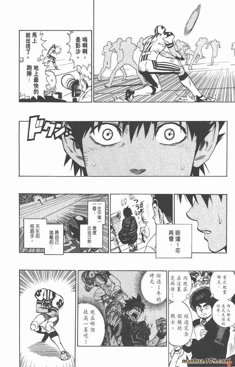 光速蒙面侠21 35卷 第134页