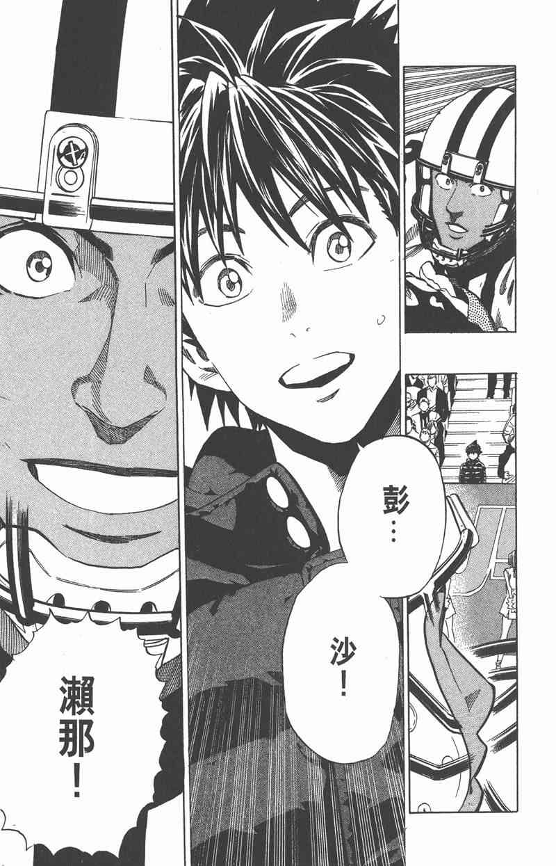 光速蒙面侠21 35卷 第135页