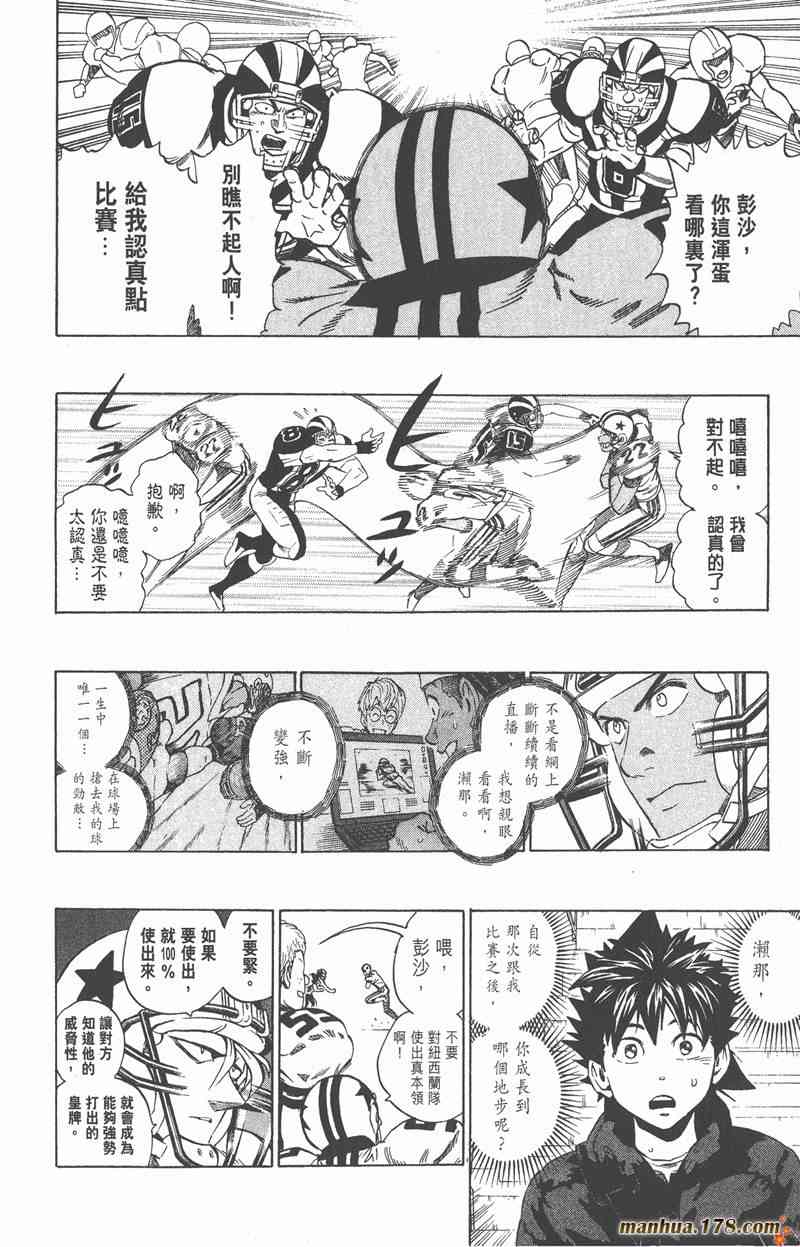 光速蒙面侠21 35卷 第136页