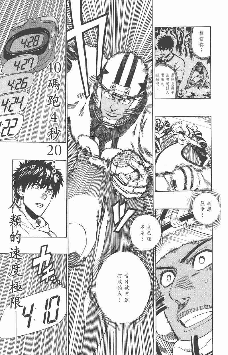 光速蒙面侠21 35卷 第137页