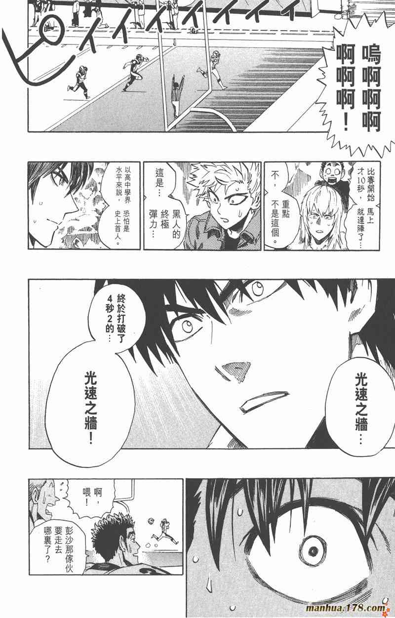 光速蒙面侠21 35卷 第140页