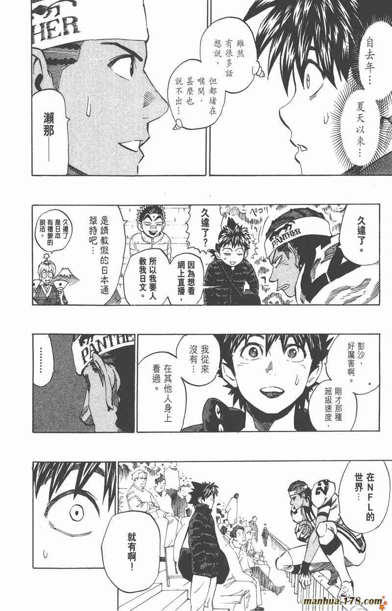 光速蒙面侠21 35卷 第142页