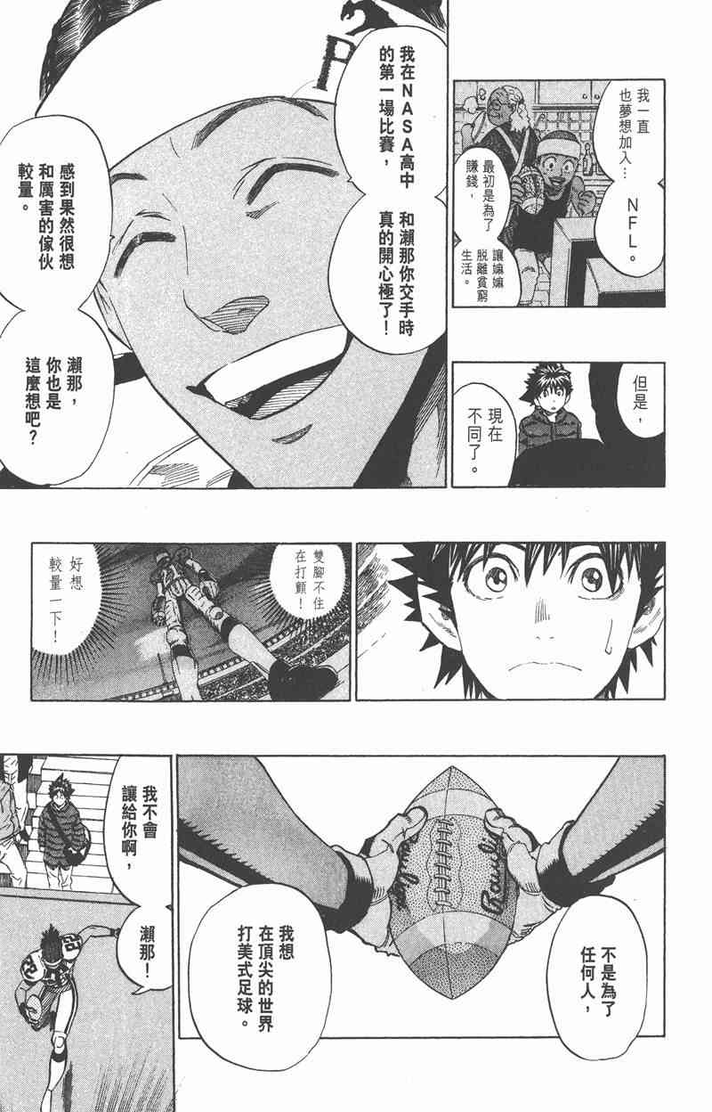 光速蒙面侠21 35卷 第143页