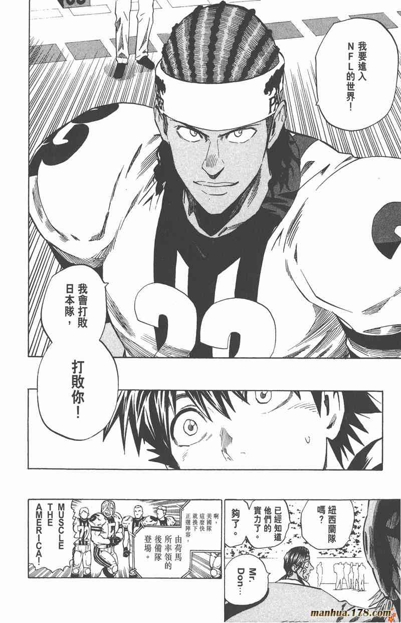 光速蒙面侠21 35卷 第144页