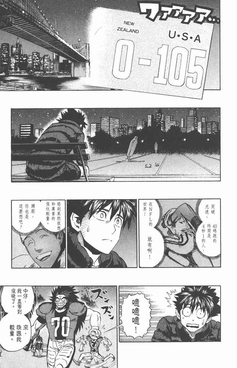 光速蒙面侠21 35卷 第145页