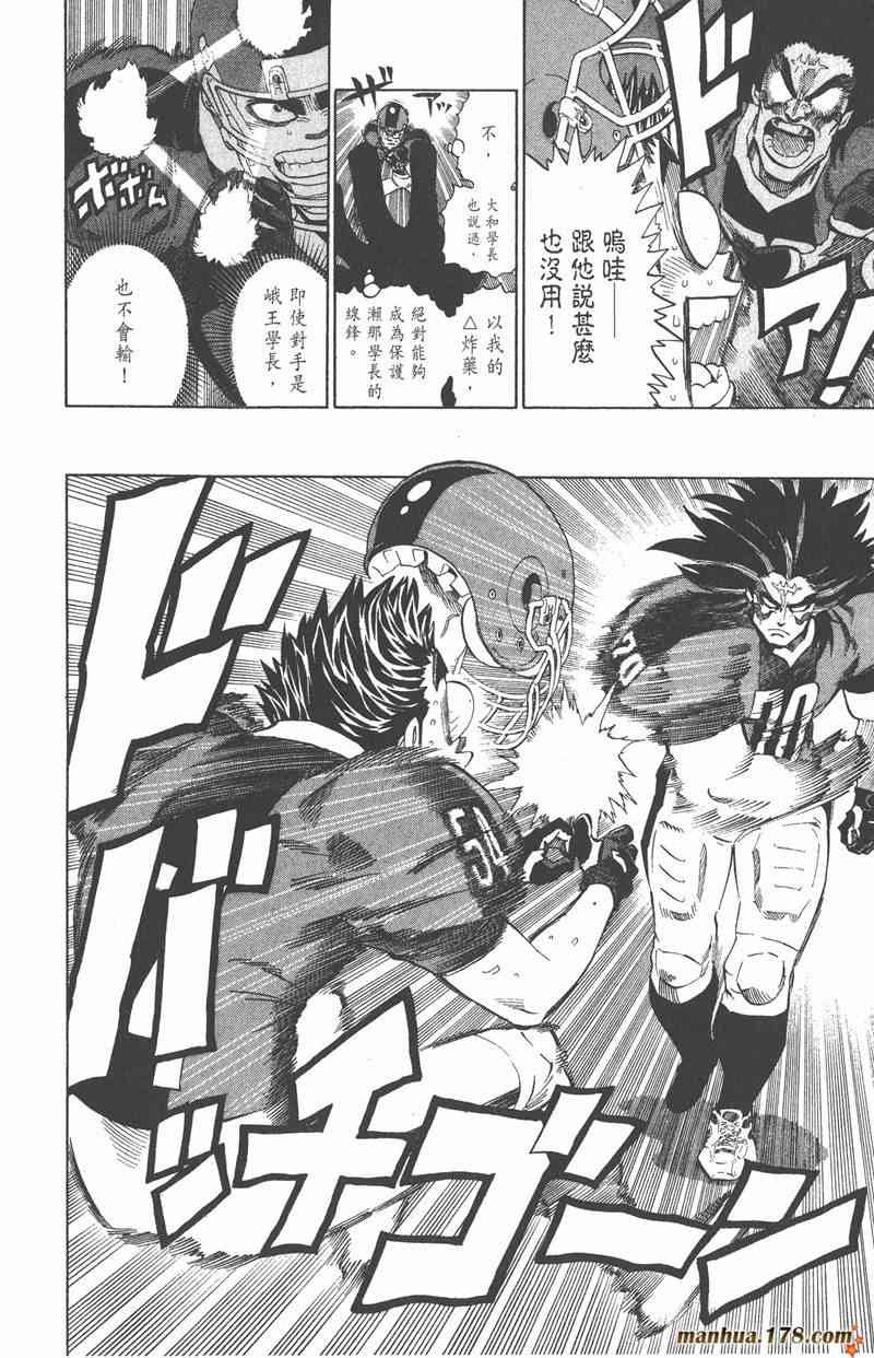 光速蒙面侠21 35卷 第146页