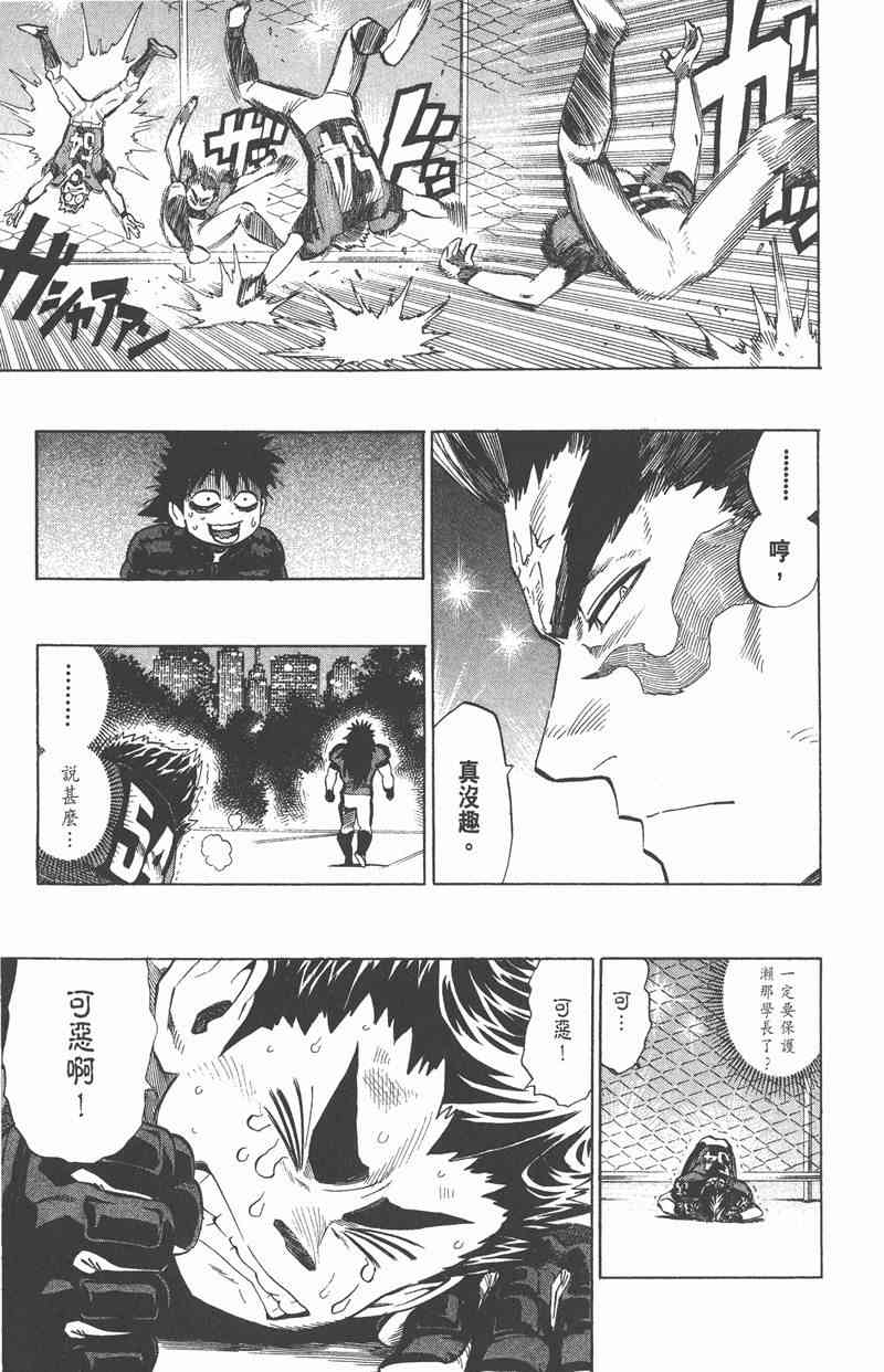 光速蒙面侠21 35卷 第147页