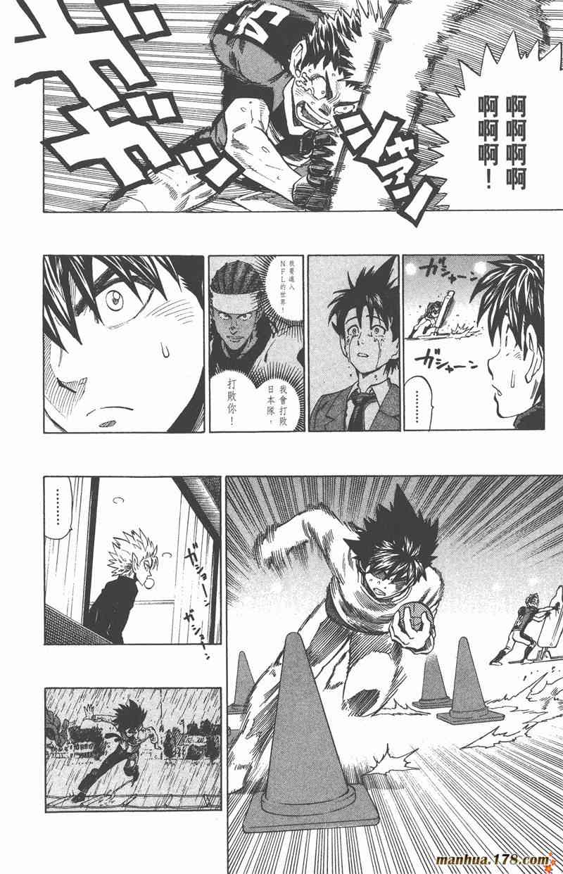 光速蒙面侠21 35卷 第148页