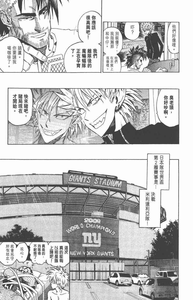 光速蒙面侠21 35卷 第149页