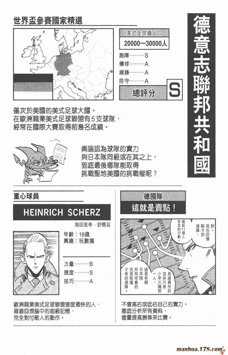 光速蒙面侠21 35卷 第150页