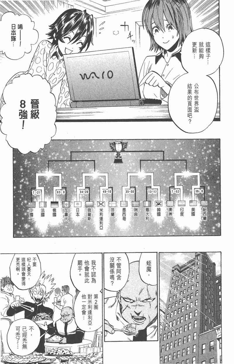 光速蒙面侠21 35卷 第151页