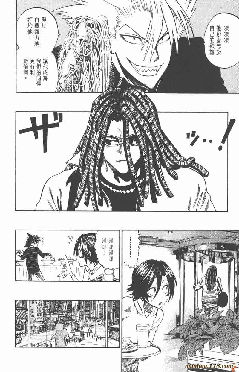 光速蒙面侠21 35卷 第152页