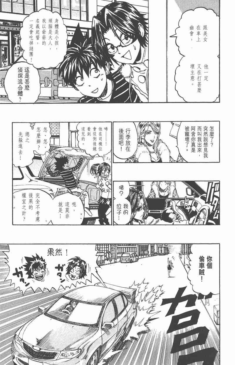 光速蒙面侠21 35卷 第153页