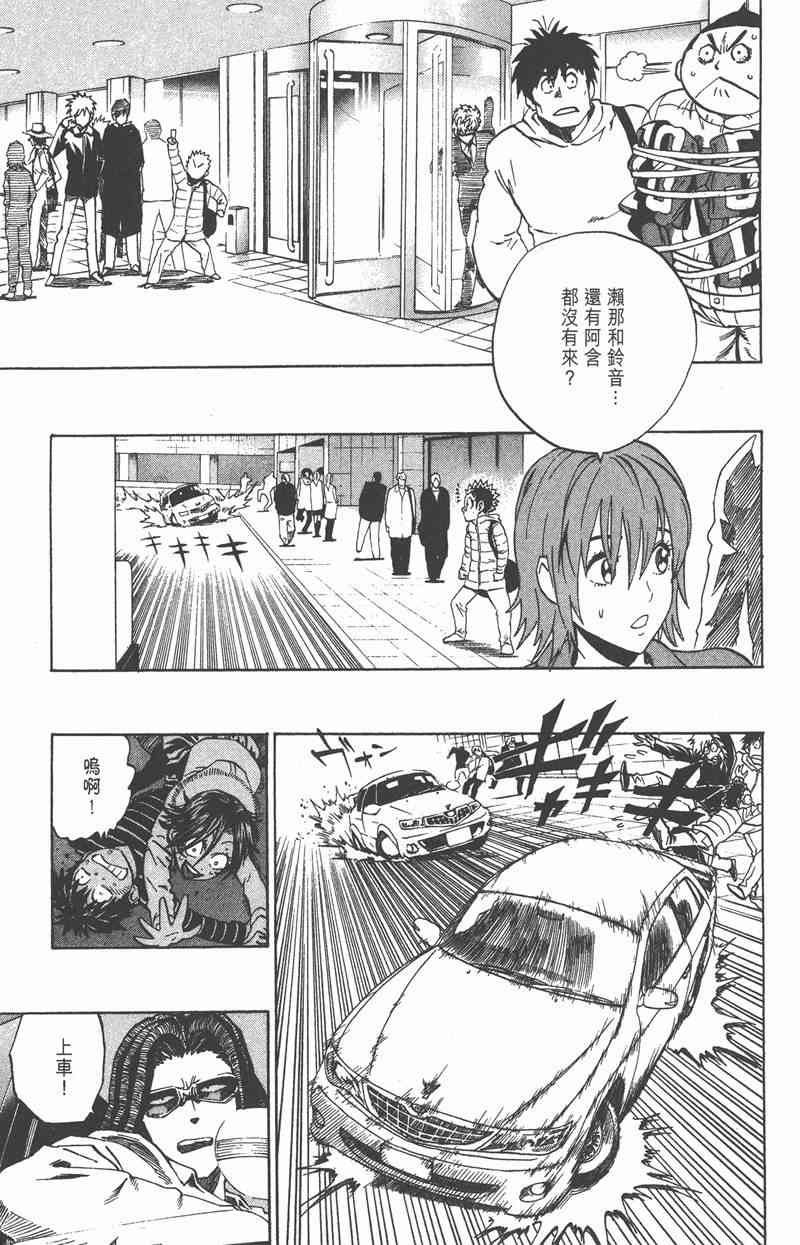 光速蒙面侠21 35卷 第155页