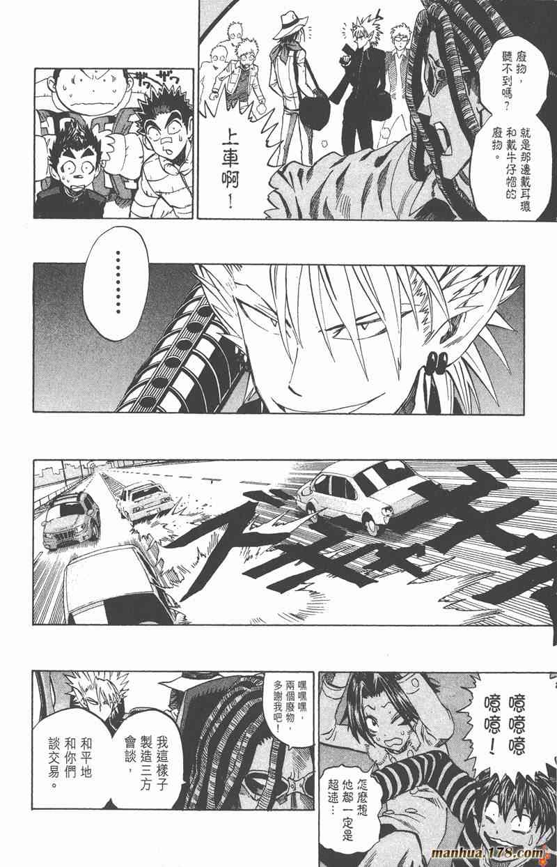 光速蒙面侠21 35卷 第156页