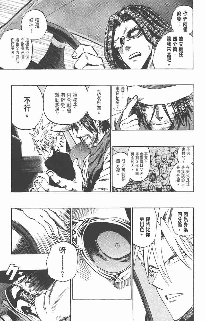 光速蒙面侠21 35卷 第157页