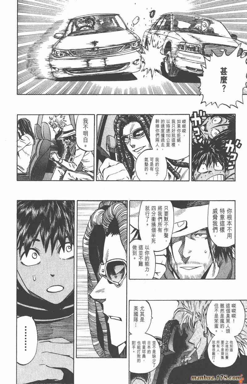 光速蒙面侠21 35卷 第158页