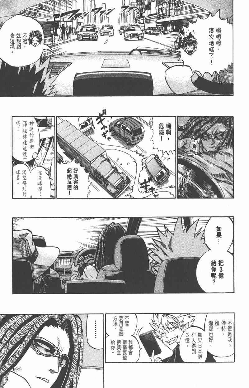 光速蒙面侠21 35卷 第159页