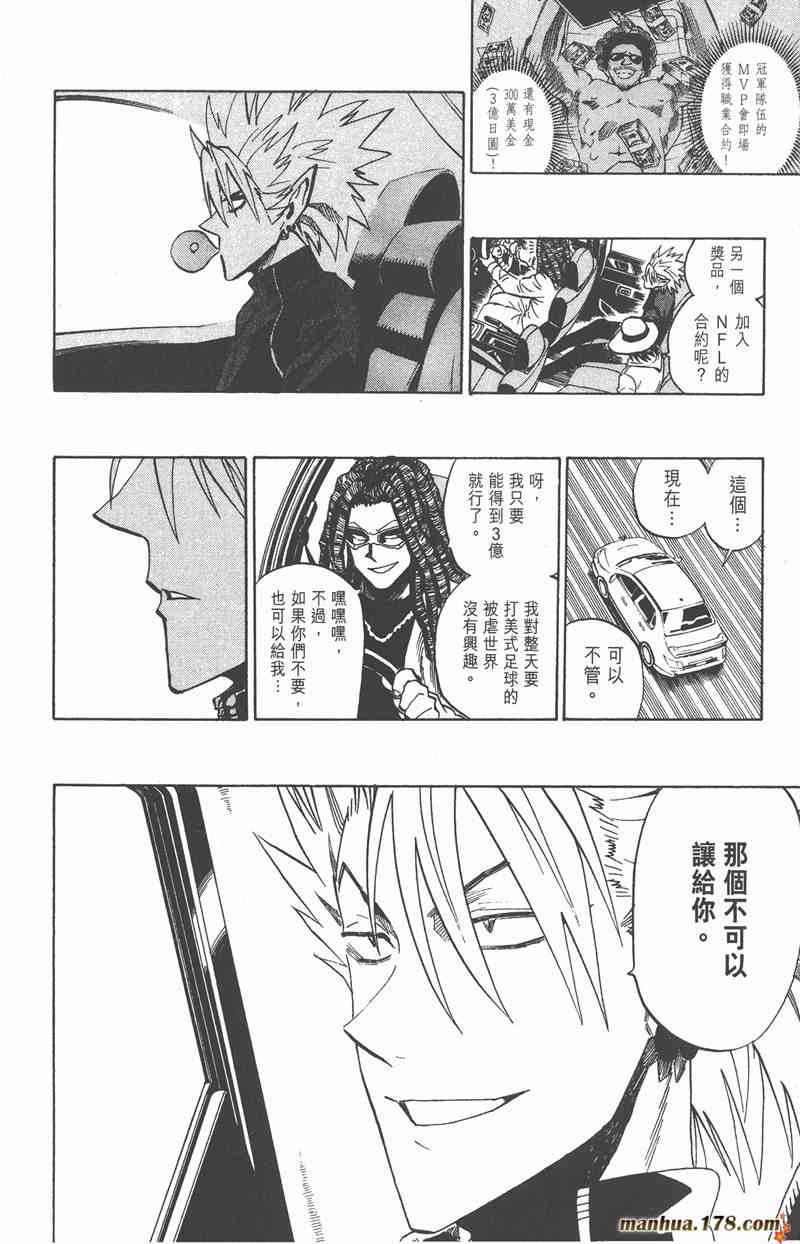 光速蒙面侠21 35卷 第160页