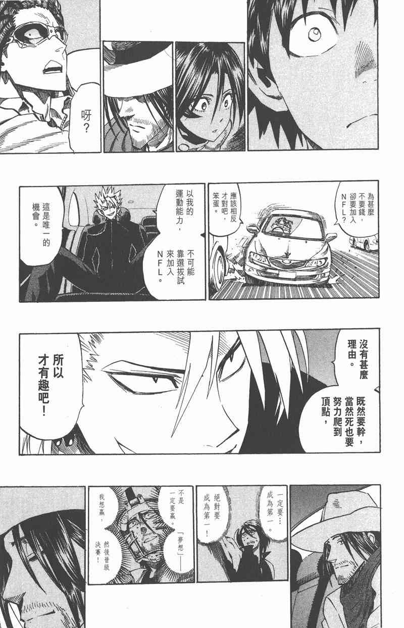 光速蒙面侠21 35卷 第161页