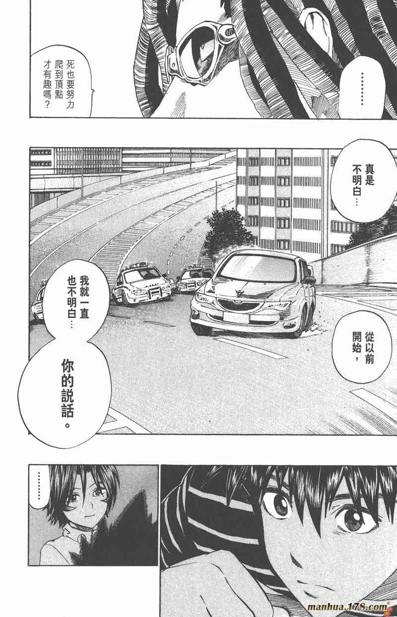 光速蒙面侠21 35卷 第162页